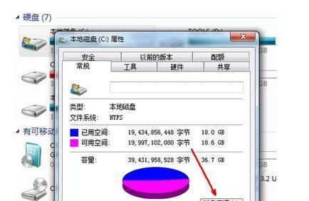 如何高效清理电脑C盘和无用文件（提高电脑性能的关键技巧）