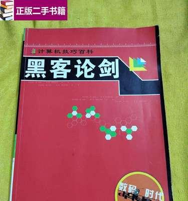 电脑无法开机自救窍门（解决电脑开不了机的15个方法）