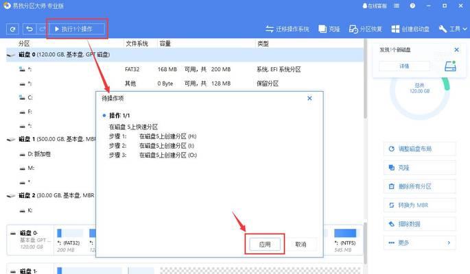 4K对齐设置方法（提高分辨率、优化像素密度）