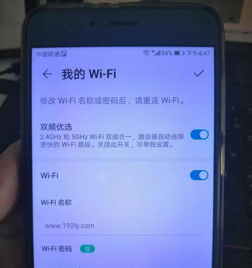 安卓手机改WiFi密码教程（轻松学会在安卓手机上修改WiFi密码）