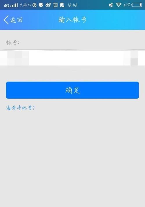 如何直接修改QQ密码网页（简单操作教你轻松保护账户安全）