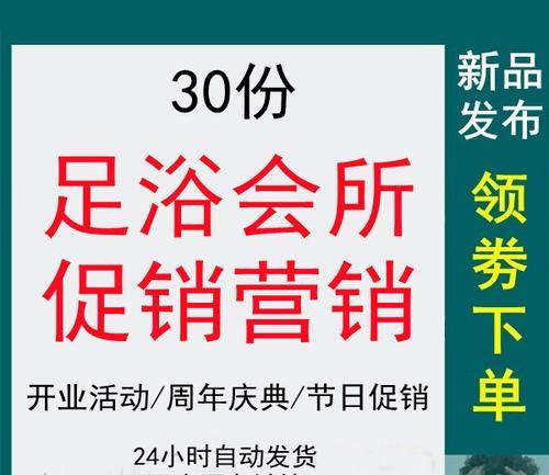 开业活动营销策划方案，助力企业腾飞（如何通过精心策划的开业活动实现市场突破）