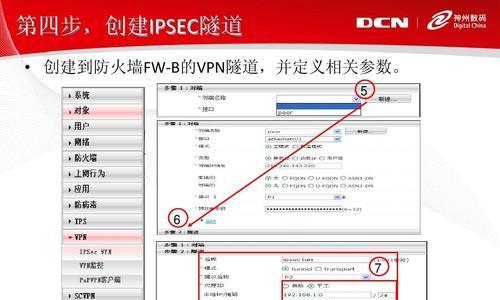 电脑防火墙设置方法（保护计算机安全的必备措施）