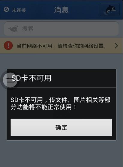 内存卡坏了如何恢复里面的数据（教你如何通过数据恢复软件挽救内存卡中的重要文件）