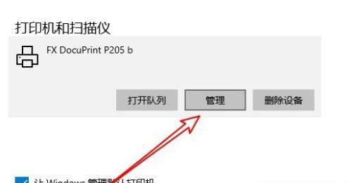 Win10共享打印机的完美解决方案（实用技巧助你轻松解决共享打印机问题）