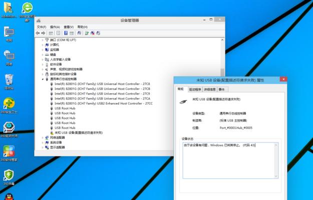 Win10关机失败的原因及解决方法（分析Win10关机失败的常见原因以及如何解决关机问题）