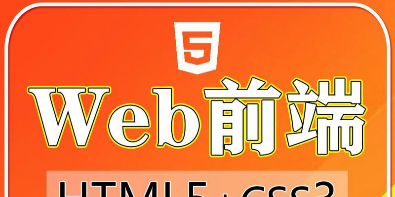 HTML5零基础入门教程（从零开始学习HTML5）