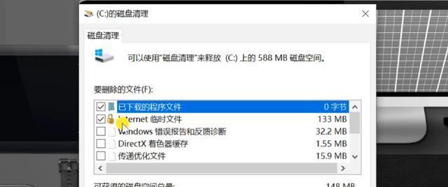 如何高效清理C盘垃圾文件（简单操作让你释放宝贵的硬盘空间）