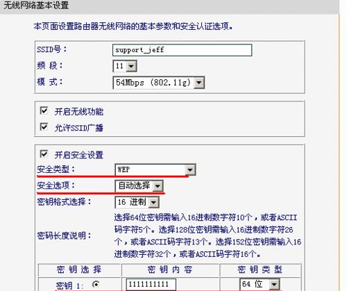 快速设置无线路由器密码，保障网络安全（一步步教你修改Fast无线路由器密码）