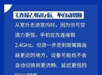 教你增强WiFi信号网速的方法（提高家庭WiFi信号强度和稳定性）