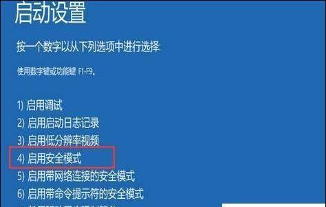 快速解决电脑蓝屏的方法（有效应对电脑蓝屏的技巧和注意事项）