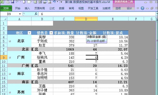 Excel常用技巧大全（提升工作效率）