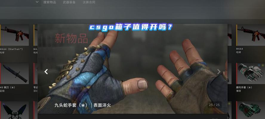 《揭秘获得CSGO宝箱的秘籍》（以最有效的方式获得宝箱）