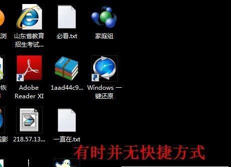 一键还原Win7系统教程（轻松解决Win7系统问题）