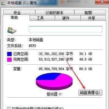 如何彻底清理电脑C盘垃圾（以教你清理电脑C盘垃圾为主题的操作指南）