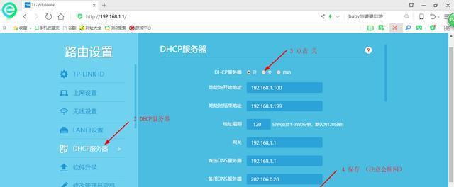 如何使用路由器连接无线WiFi（简单操作步骤）