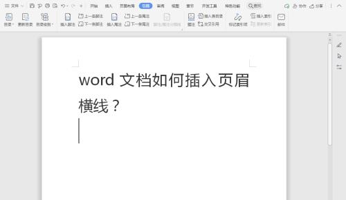 如何修改页眉横线的长度（简单易学的方法让你轻松掌握修改页眉横线的技巧）