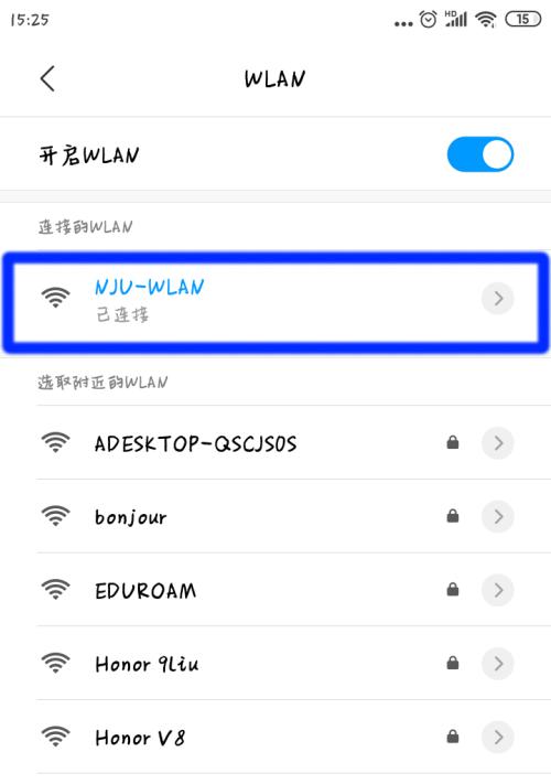 轻松查看自家wifi密码的方法（无需技术知识）