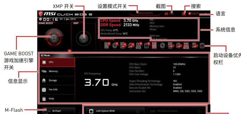 掌握CMD命令轻松进入BIOS界面（一键快速进入BIOS）