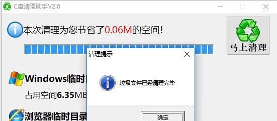 清理C盘垃圾的有效方法（轻松清除C盘中的无用文件）