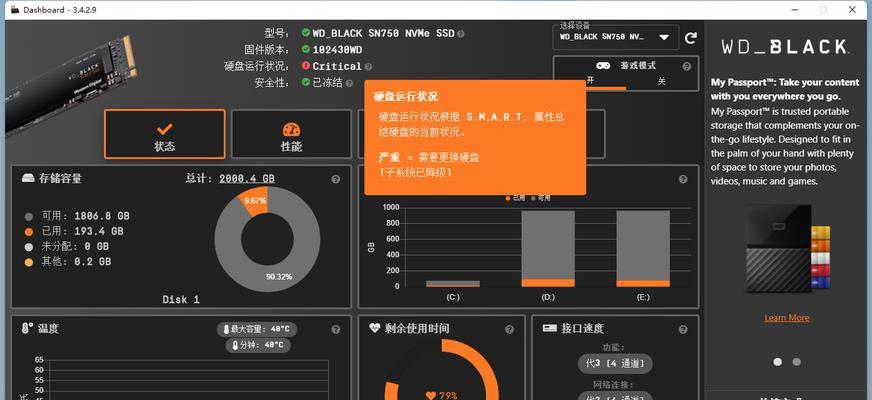 固态硬盘的使用寿命及延长方法（详解固态硬盘的耐用性和如何保护）