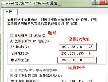 如何固定自动获取的IP地址（方法及步骤详解）