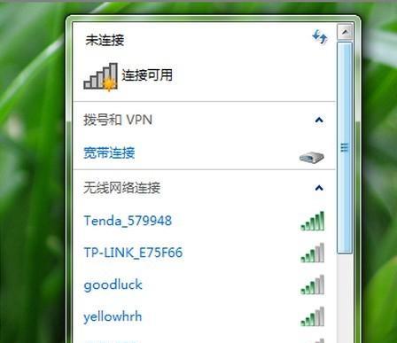 简单易懂的添加WiFi网络连接方法（从零开始）