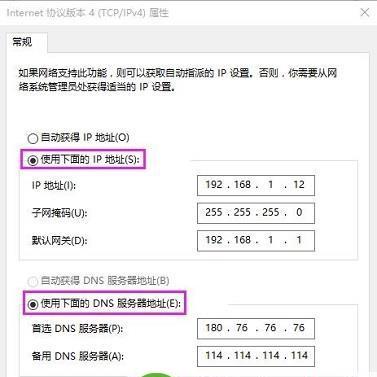 如何通过设置WiFi静态IP来实现最快的网速（优化网络设置）