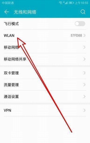 如何通过手机修改WiFi密码（快速轻松的步骤）