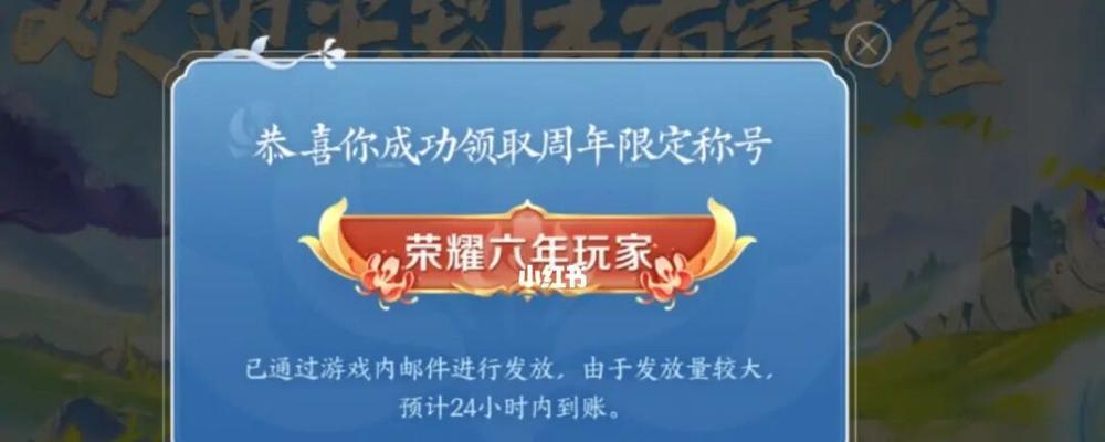 王者荣耀礼包兑换入口及使用攻略（快速获取王者荣耀礼包的关键步骤与技巧）