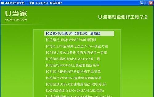 使用U盘重装系统的步骤和注意事项（简单易行的方法和必要的准备工作）