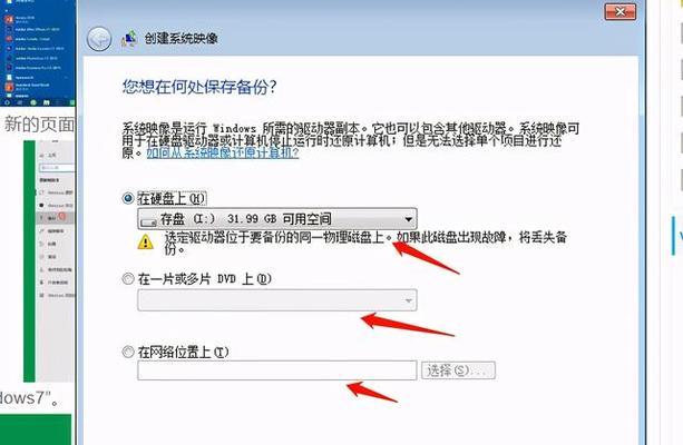 如何通过一键还原系统快速恢复电脑初始状态（简单操作帮助你轻松解决电脑问题）