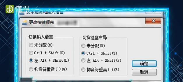 解决电脑输入法不显示选字框的问题（快速恢复电脑输入法选字框显示功能）