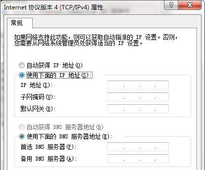 IPv6首选DNS地址设置指南（了解IPv6首选DNS地址的重要性及设置步骤）