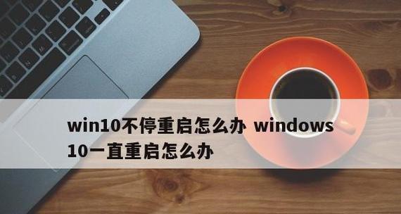 电脑Windows许可证过期怎么办（解决方案及常见问题疑惑）