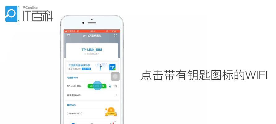 通过优化WiFi信号提高网络速度（解锁高速网络的秘诀与方法）