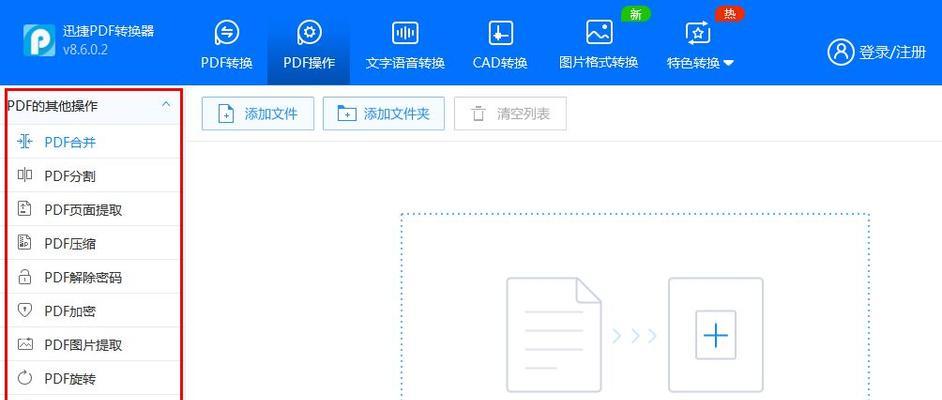 不用软件pdf转word的简便方法（快速转换pdf文档为word文档的技巧）