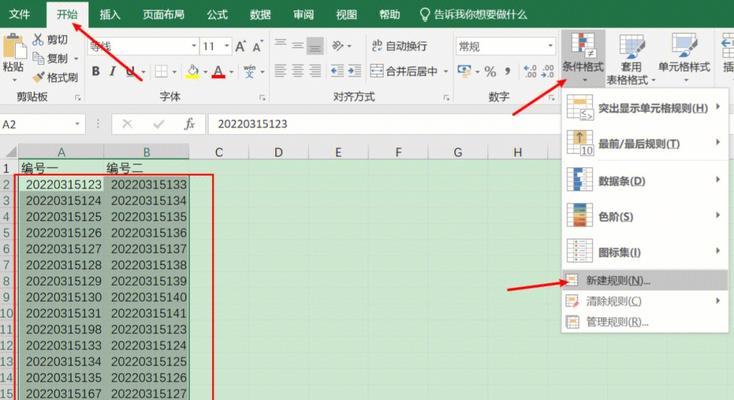 如何使用Excel条件格式优化文章的排版效果（学习使用条件格式提高文章可读性和美观度）