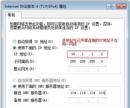 如何设置路由器IP地址实现上网（一步步教你正确设置路由器IP地址）