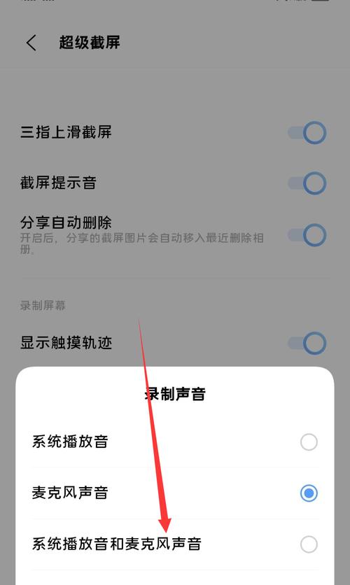 手机麦克风没声音的原因及设置方法（解决手机麦克风无声的实用技巧）