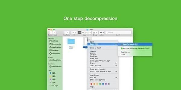 选择最好用的Mac解压缩软件，让文件传输更方便