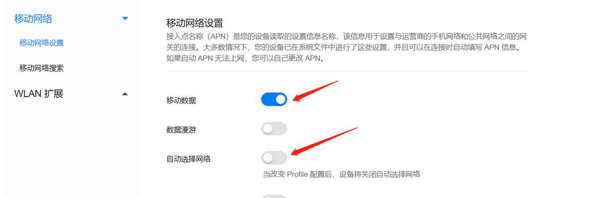 提高手机WiFi网速的方法（使用手机提速工具）