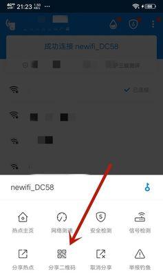 如何在安卓手机上修改WiFi密码（安卓手机WiFi密码修改指南）