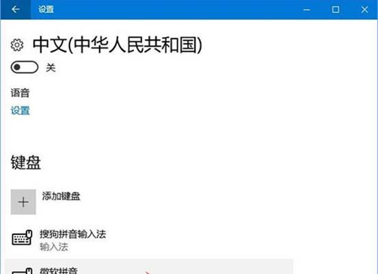 解决Win10字体模糊发虚问题的方法（有效提升Win10字体显示清晰度的技巧与调整）