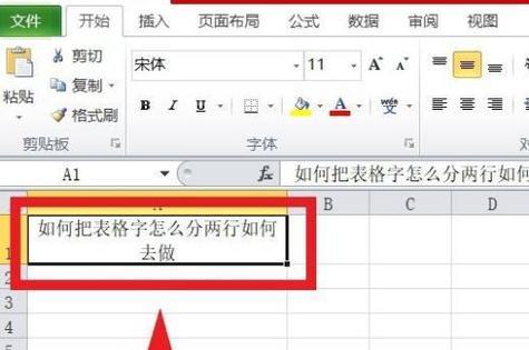 Excel表格文字换行技巧与应用（简便实用的Excel换行方法及注意事项）