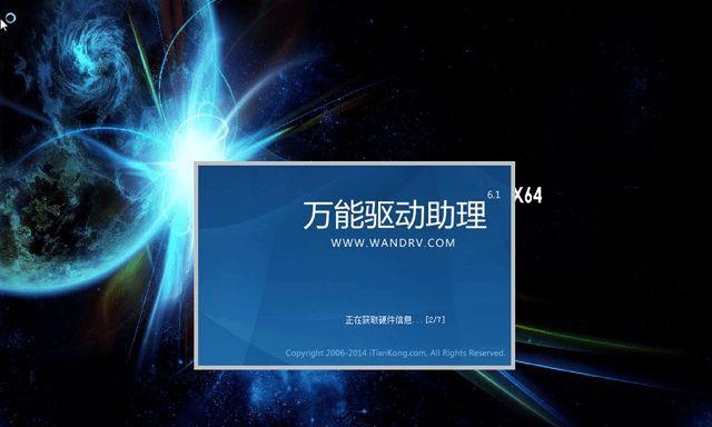 轻松学会重装笔记本电脑系统（从零开始）