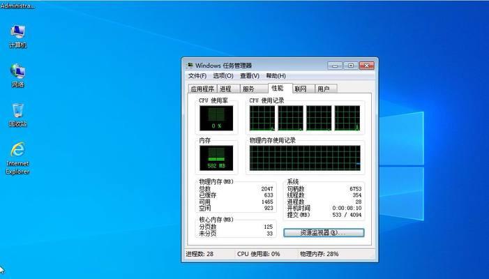 如何判断电脑是否使用固态硬盘（通过Win7系统检测固态硬盘的方法与步骤）