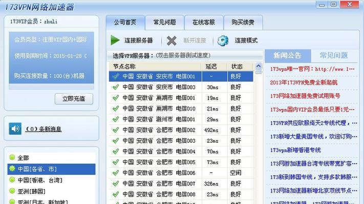 游戏加速器永久免费——为你带来极速游戏体验（提升网络速度、优化游戏连接）