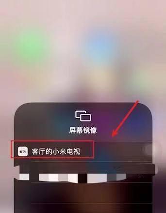 如何设置苹果投屏（学会在哪里设置苹果投屏的方法）