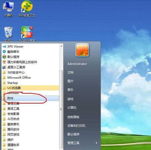 Win7电脑定时关机设置教程（简单操作）